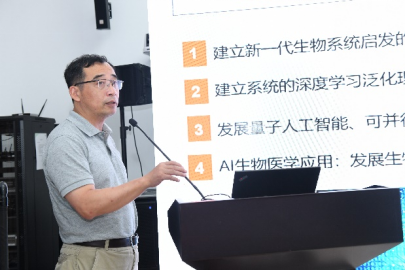 思源AI论坛-上海市人工智能重大专项51风流
研讨会举办763.png