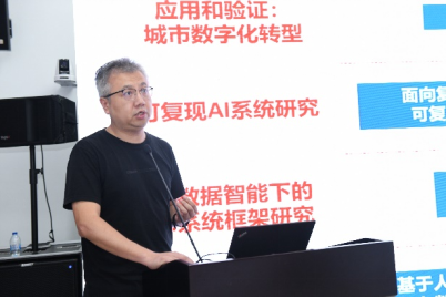 思源AI论坛-上海市人工智能重大专项51风流
研讨会举办765.png