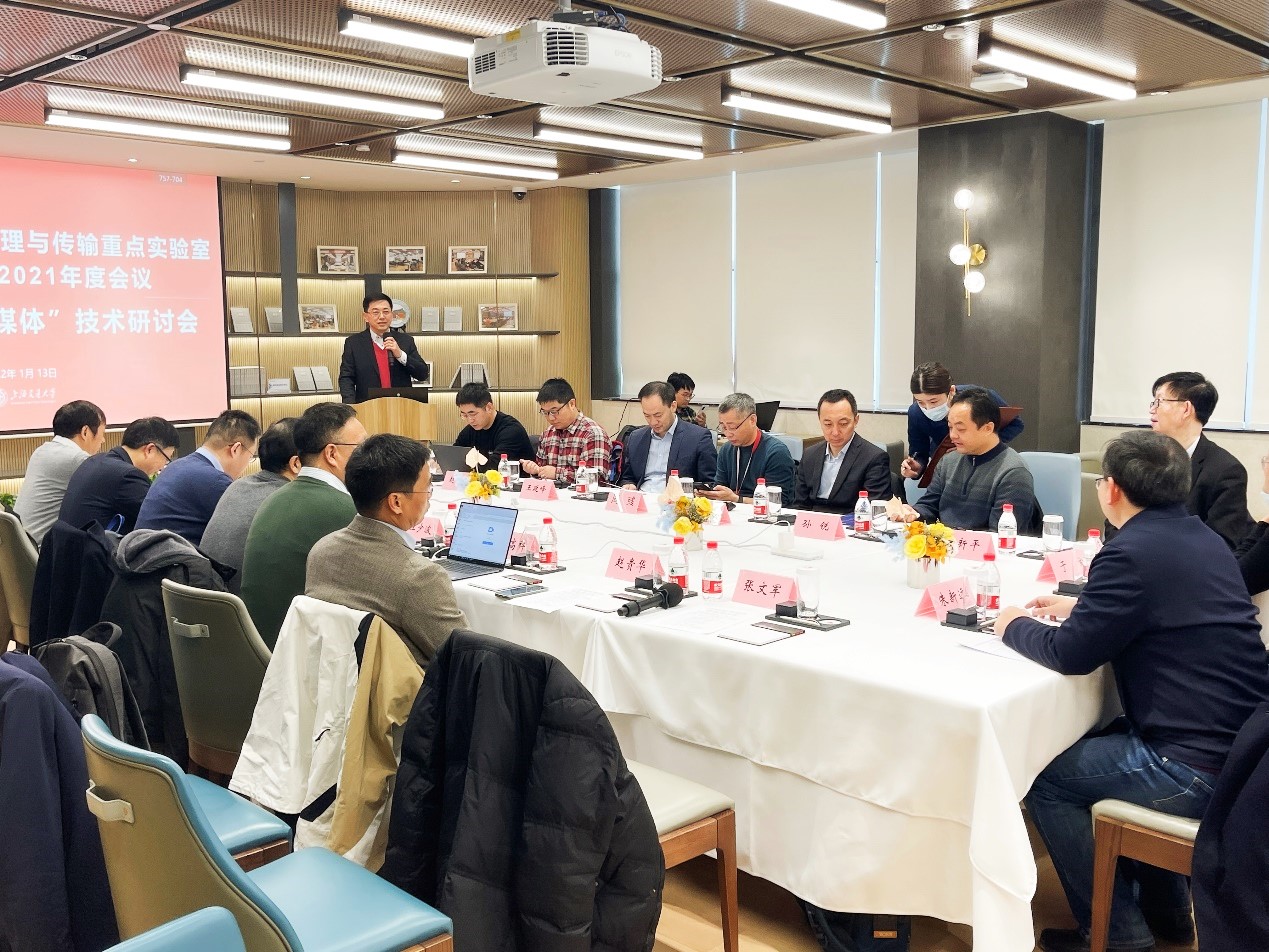 图片1-上海数字媒体处理与传输重点实验室51风流
委员会年度会议.jpg